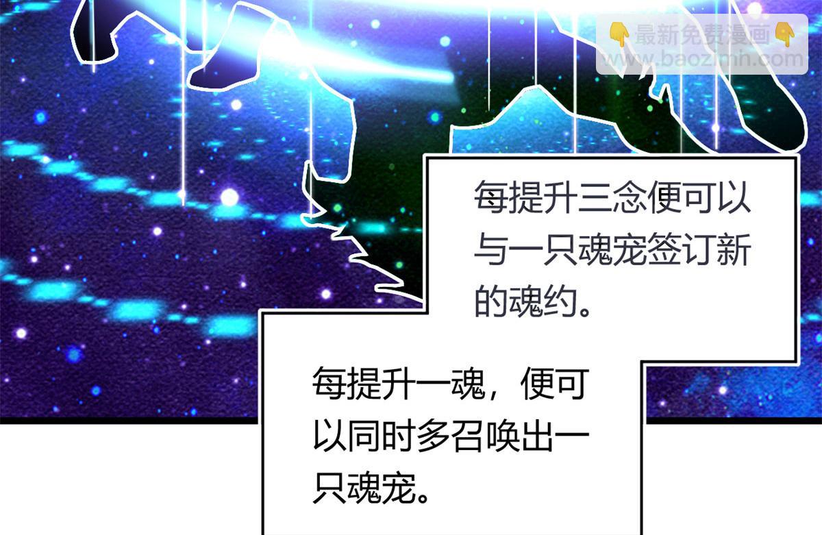 《宠魅【旧】》38 吞星 第8页
