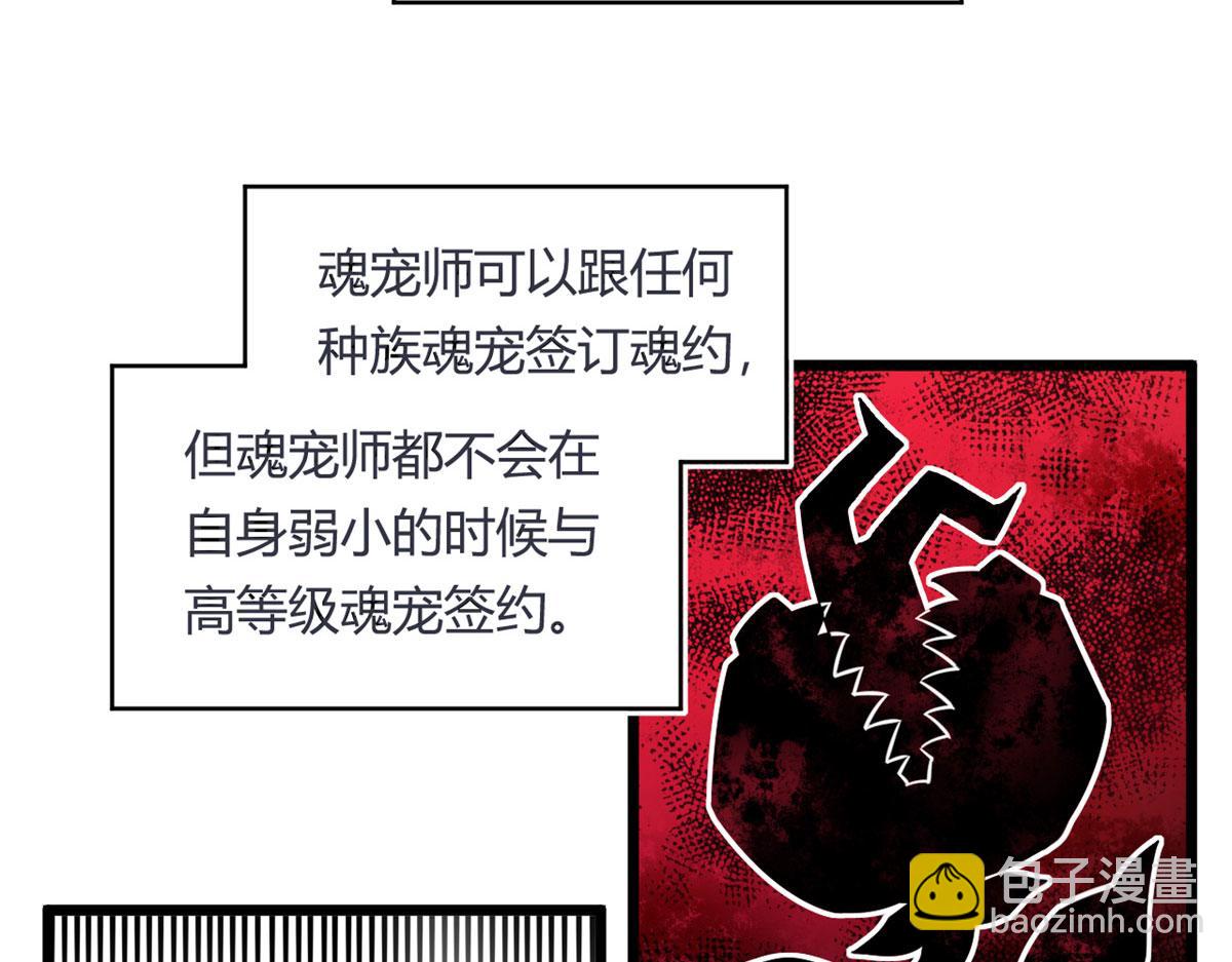 《宠魅【旧】》38 吞星 第9页
