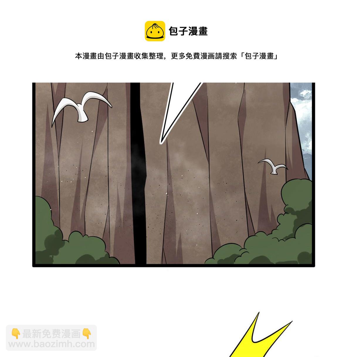 《宠魅【旧】》37 死亡陷阱 第24页