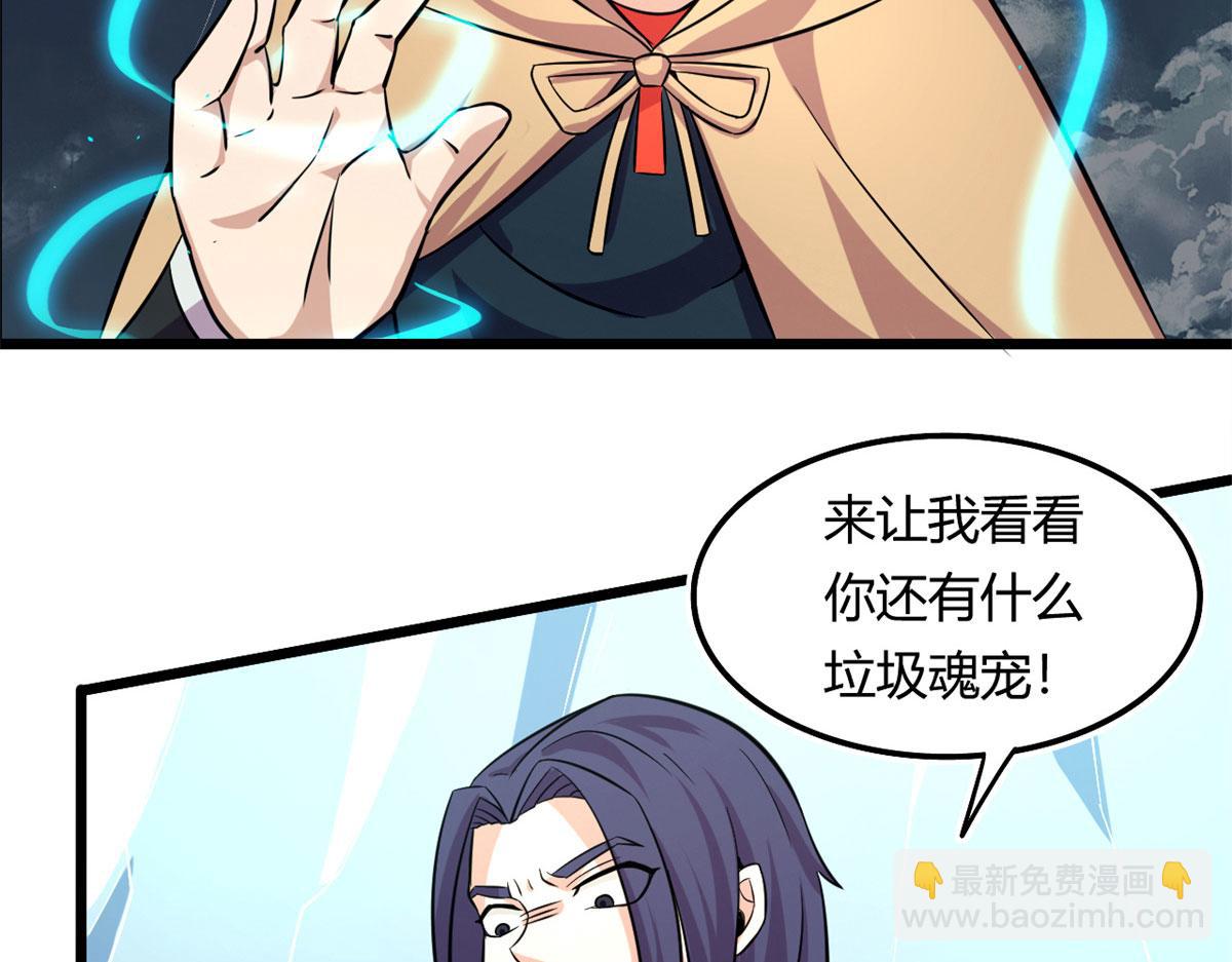 《宠魅【旧】》39 真正的实力 第11页