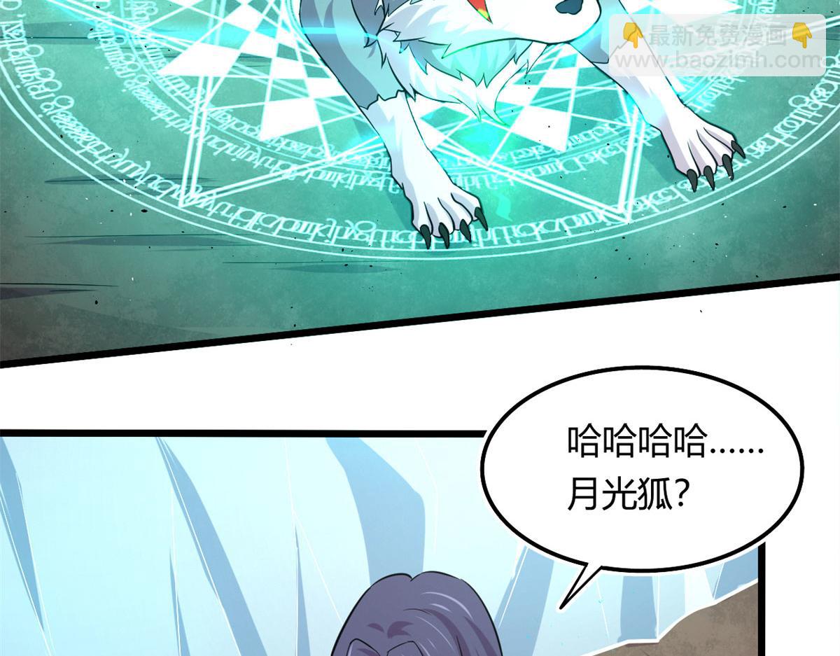 《宠魅【旧】》39 真正的实力 第15页