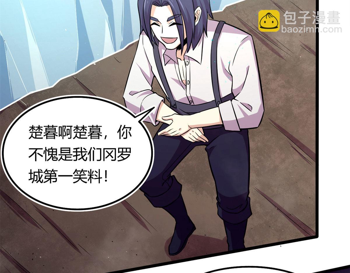 《宠魅【旧】》39 真正的实力 第17页