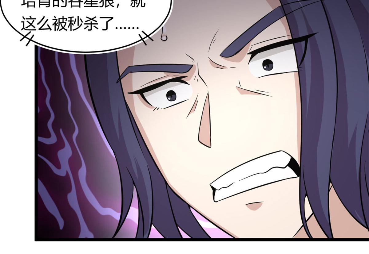 《宠魅【旧】》39 真正的实力 第31页