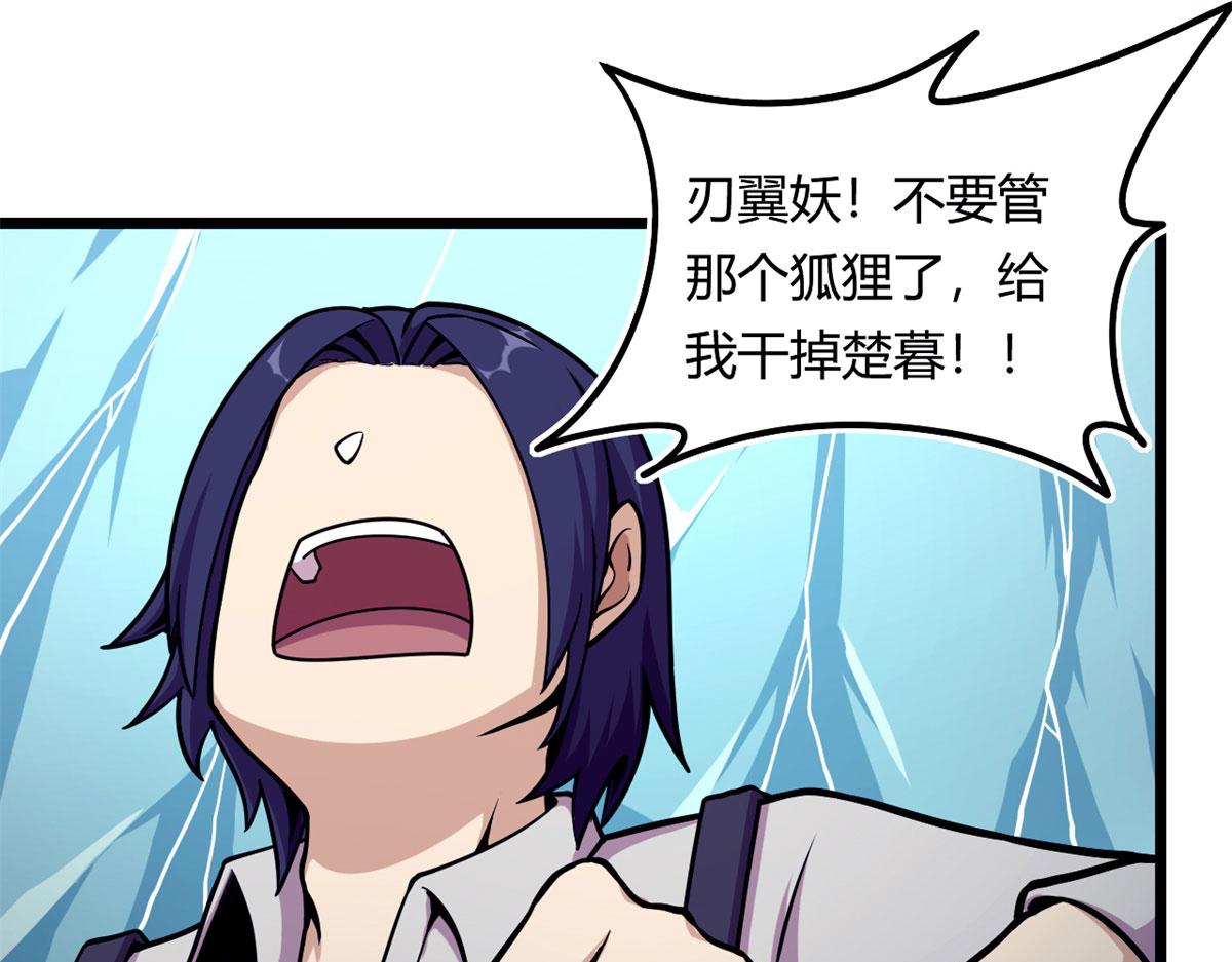《宠魅【旧】》39 真正的实力 第32页