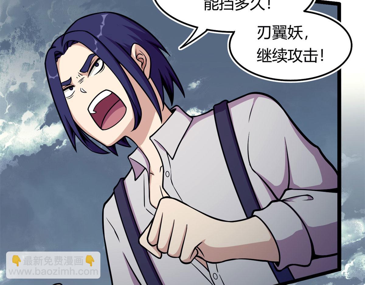 《宠魅【旧】》39 真正的实力 第38页