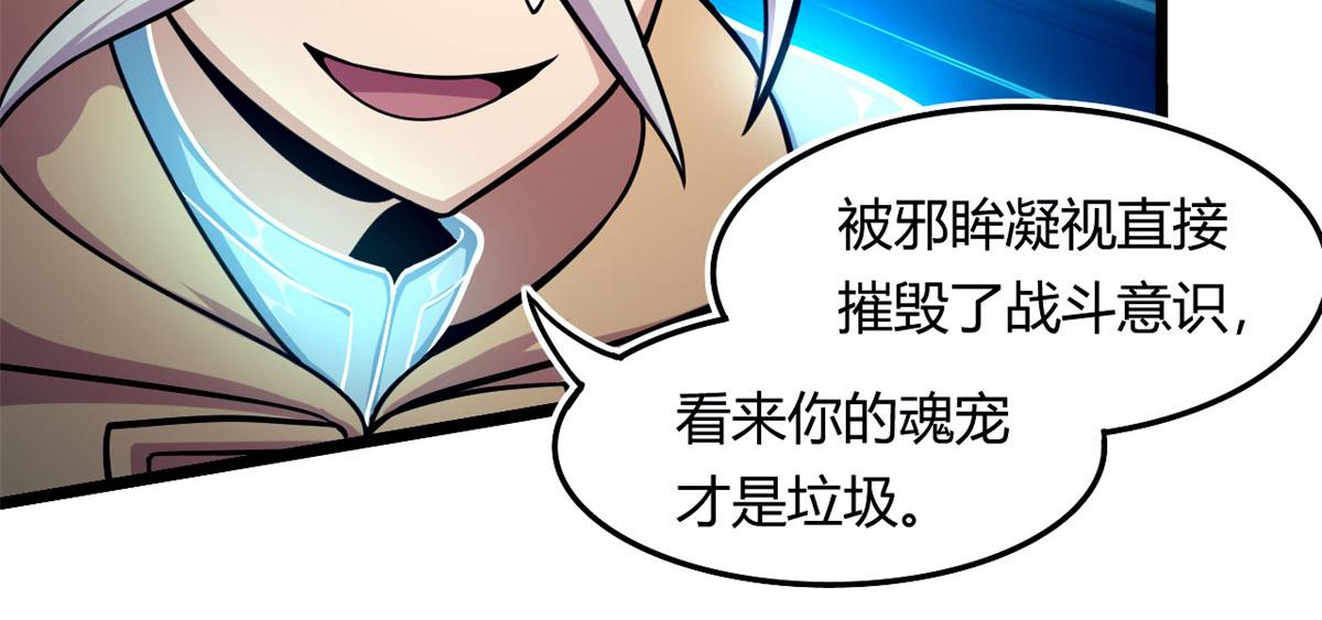 《宠魅【旧】》39 真正的实力 第43页