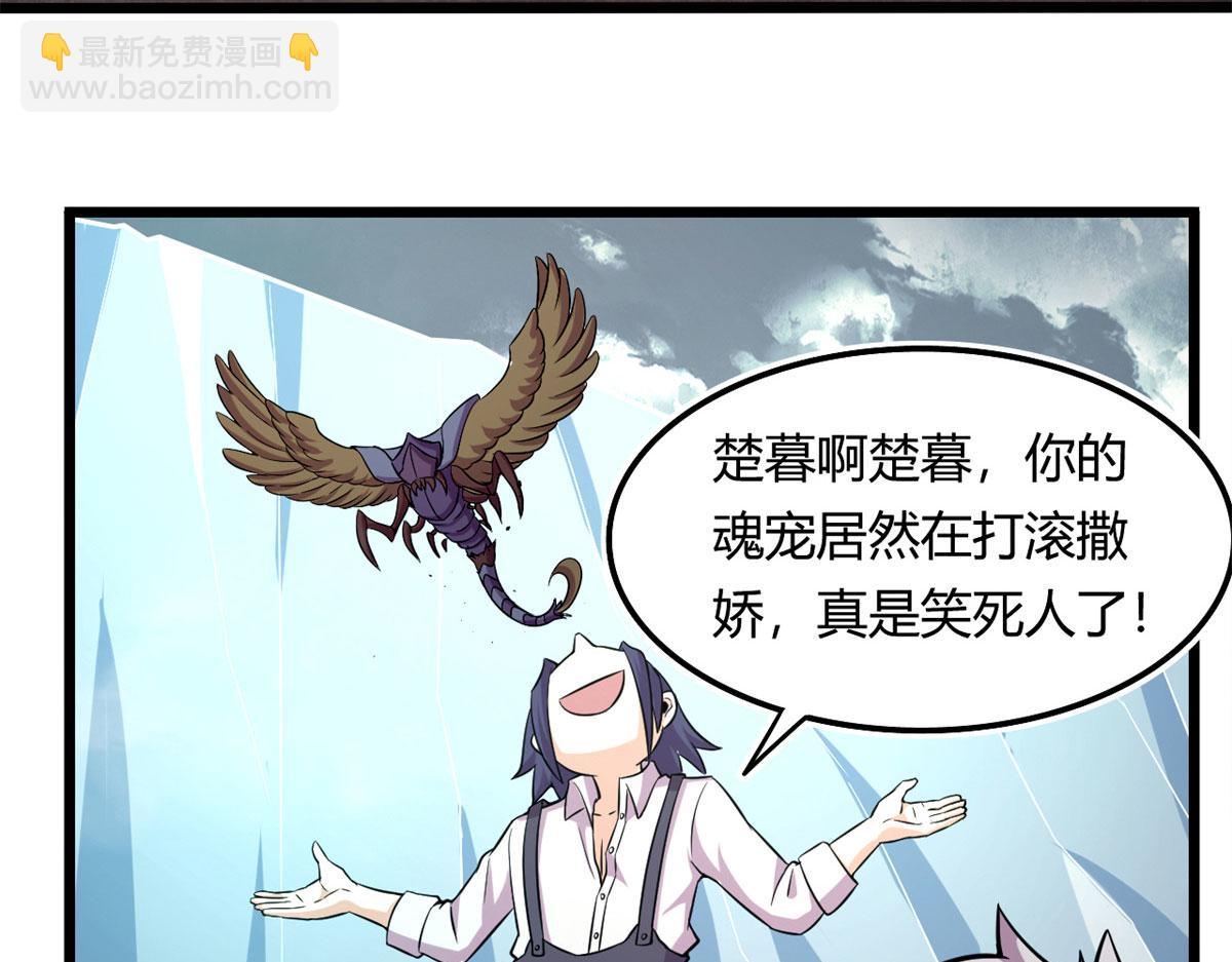 《宠魅【旧】》39 真正的实力 第8页