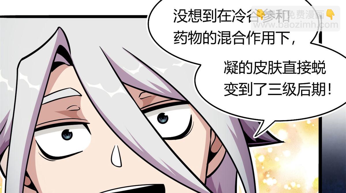 《宠魅【旧】》40 囚岛一年 第38页
