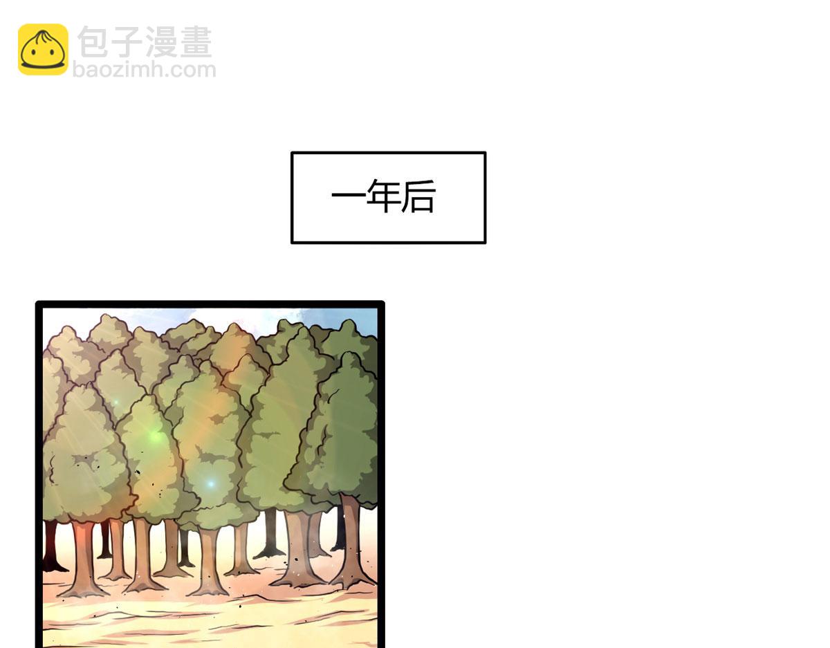 《宠魅【旧】》40 囚岛一年 第43页
