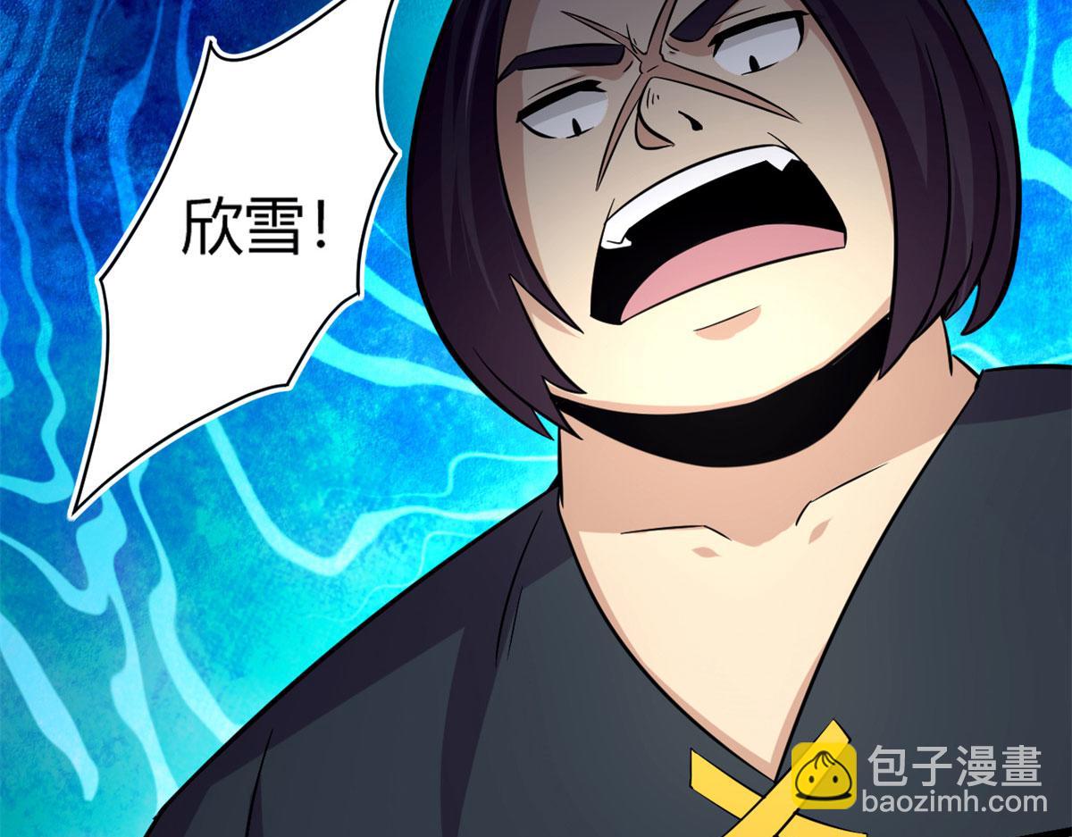 《宠魅【旧】》41 甜蜜陷阱 第11页