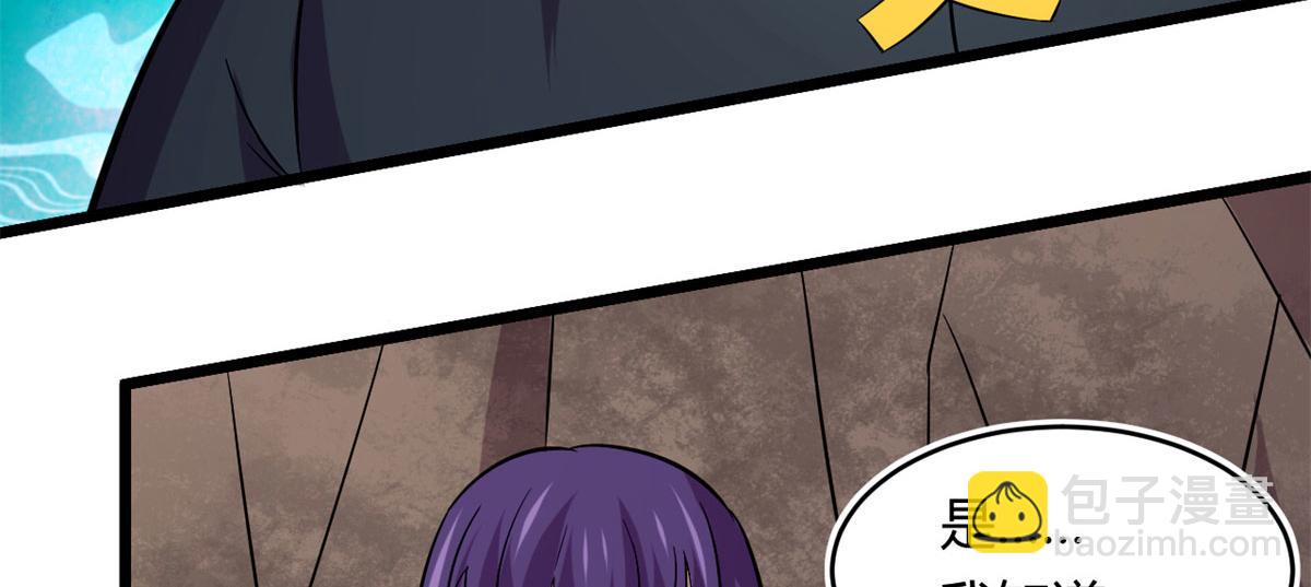 《宠魅【旧】》41 甜蜜陷阱 第12页