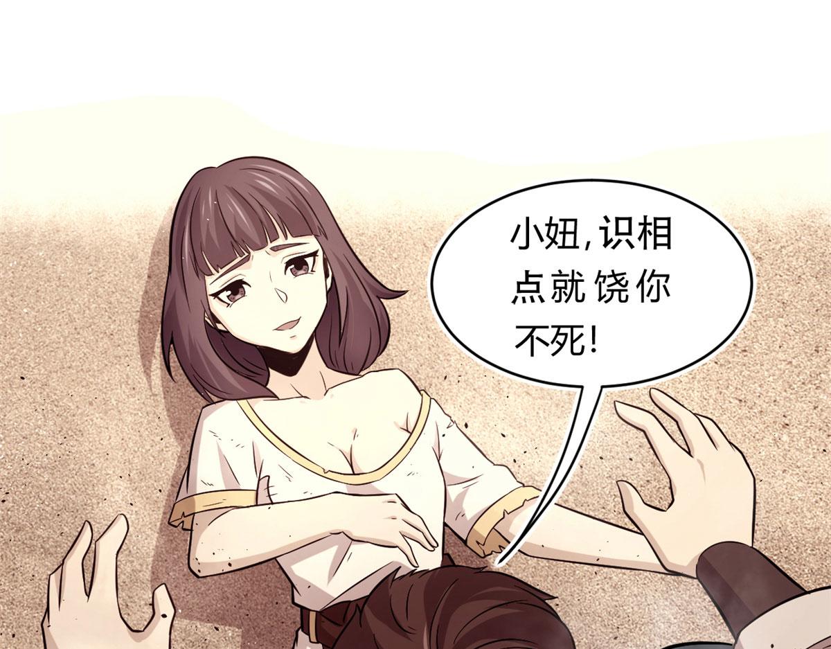 《宠魅【旧】》41 甜蜜陷阱 第19页