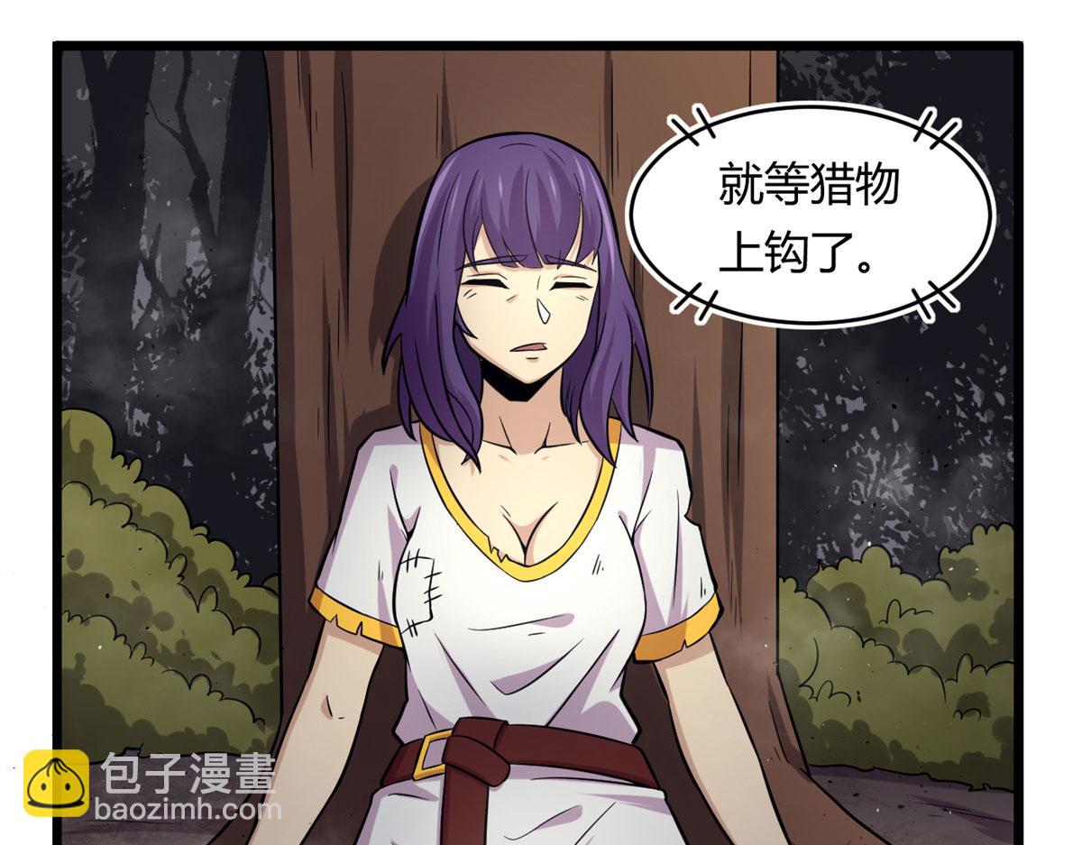 《宠魅【旧】》41 甜蜜陷阱 第33页