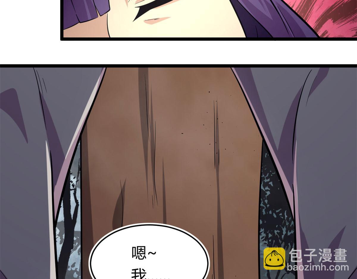 《宠魅【旧】》41 甜蜜陷阱 第37页