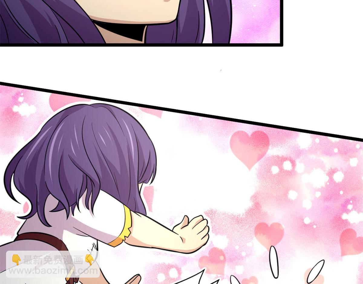 《宠魅【旧】》41 甜蜜陷阱 第43页