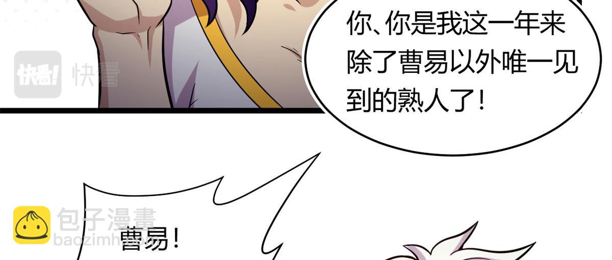 《宠魅【旧】》41 甜蜜陷阱 第49页