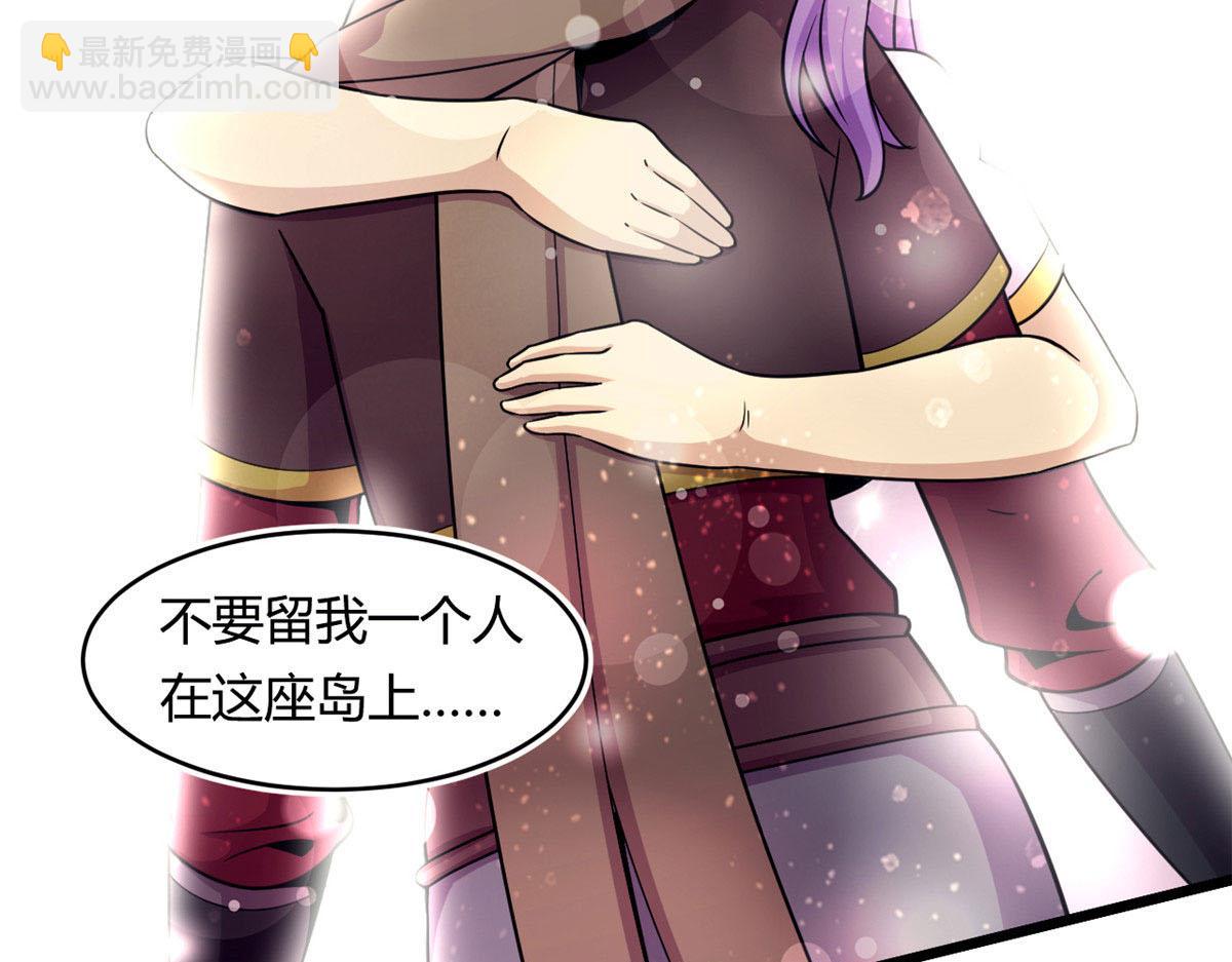 《宠魅【旧】》43 欣雪的诱惑 第25页