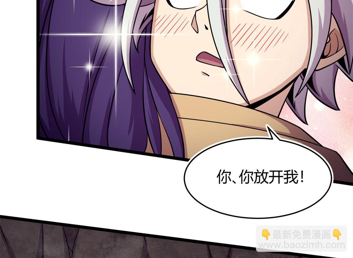 《宠魅【旧】》43 欣雪的诱惑 第28页