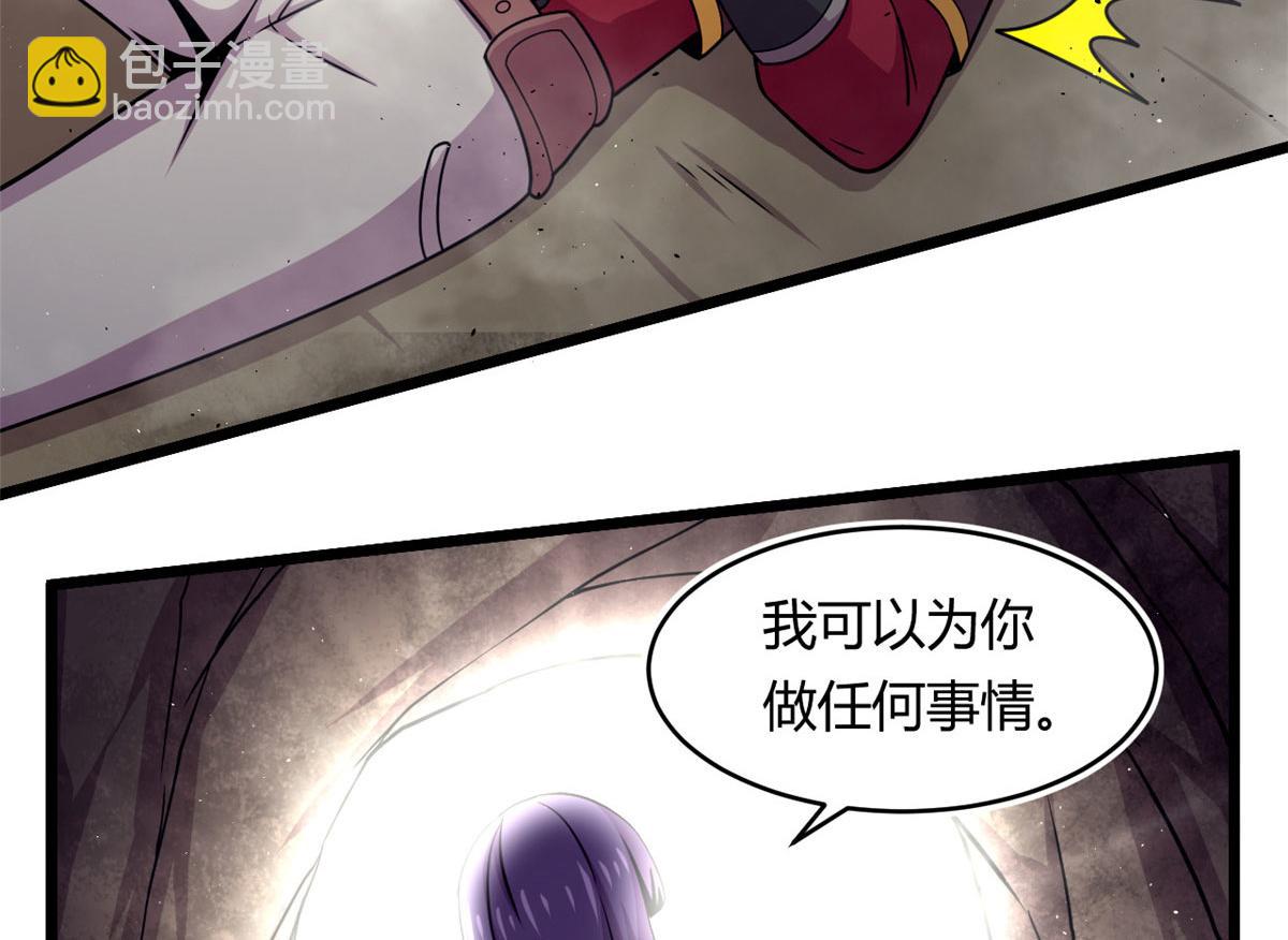 《宠魅【旧】》43 欣雪的诱惑 第30页
