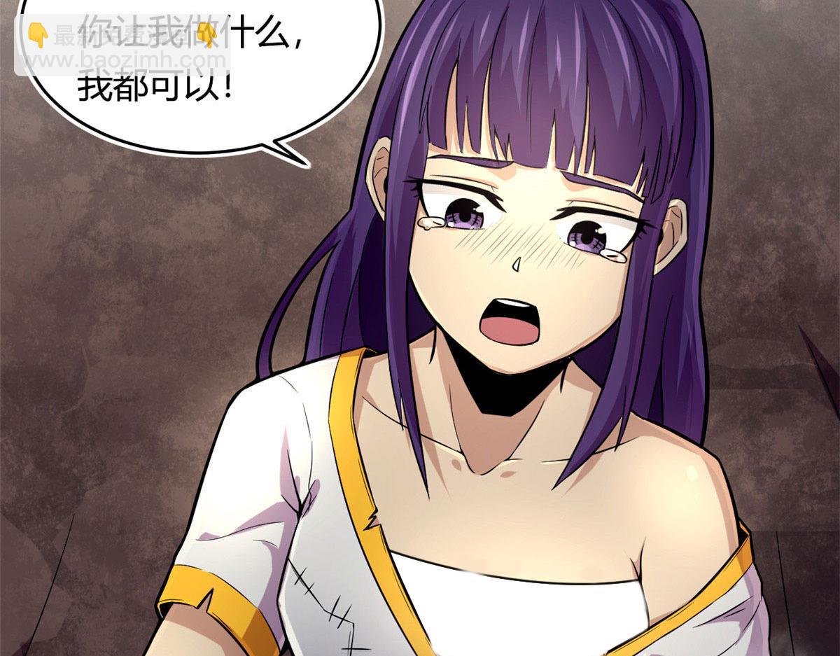 《宠魅【旧】》43 欣雪的诱惑 第34页