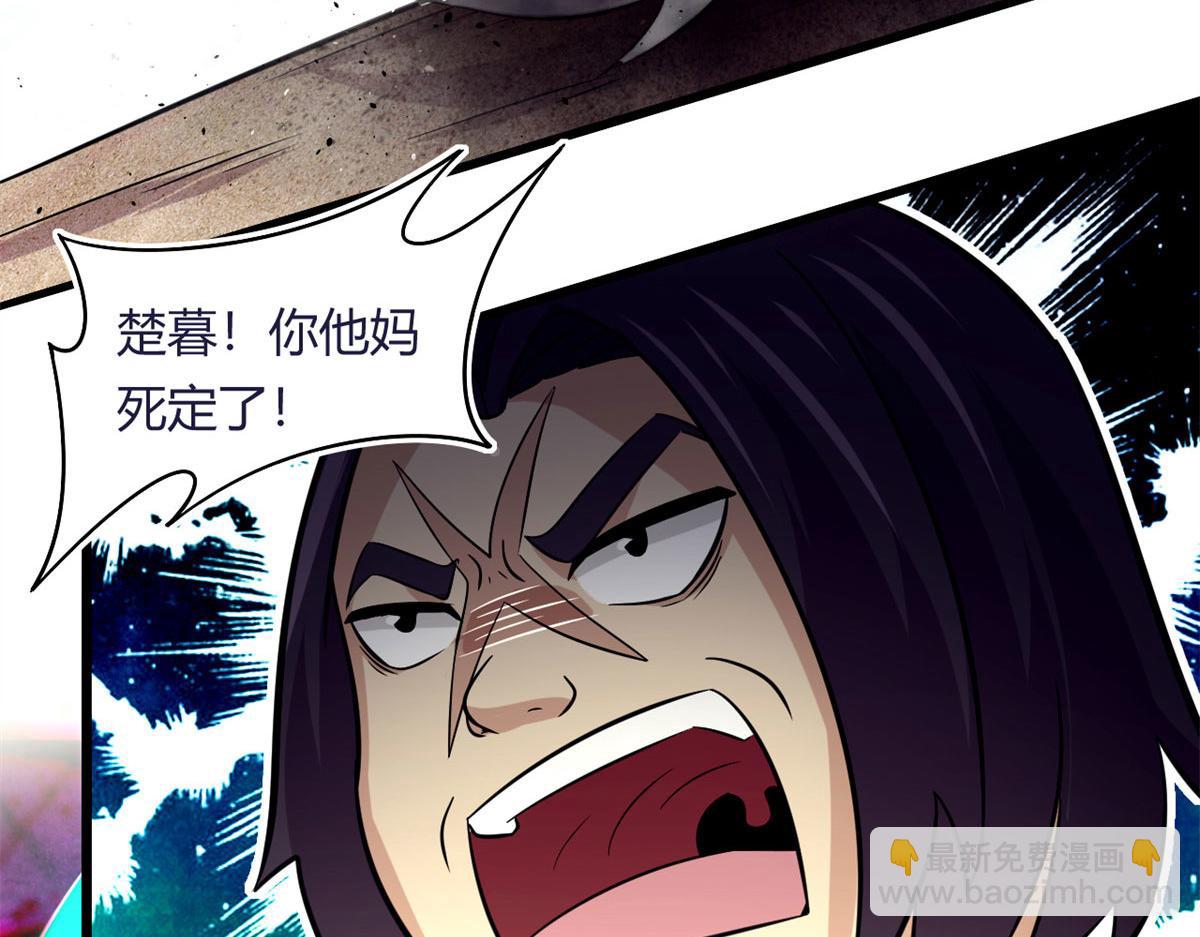 《宠魅【旧】》42 杀曹易 第36页