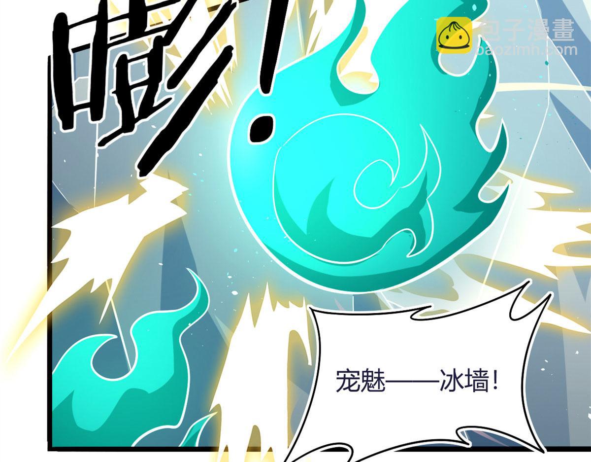 《宠魅【旧】》42 杀曹易 第41页