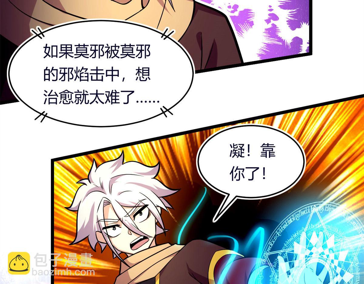 《宠魅【旧】》42 杀曹易 第45页