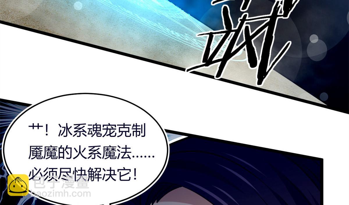 《宠魅【旧】》42 杀曹易 第50页