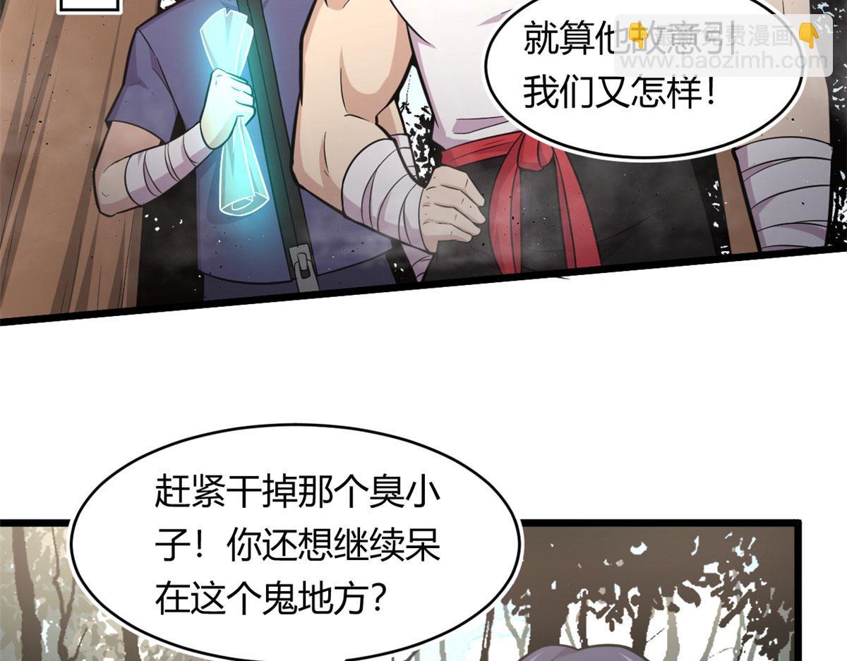 《宠魅【旧】》44 囚岛的最后一年 第11页