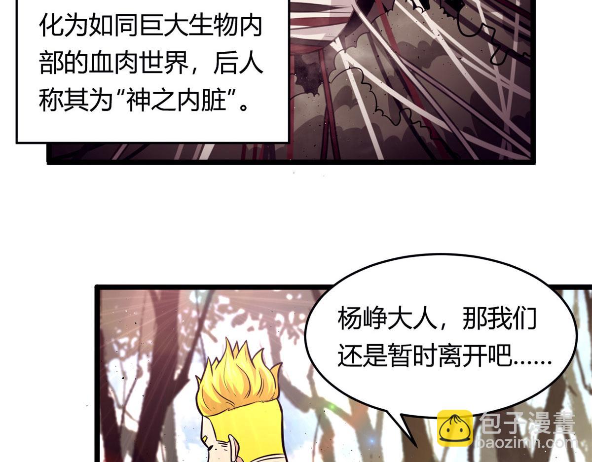 《宠魅【旧】》44 囚岛的最后一年 第27页