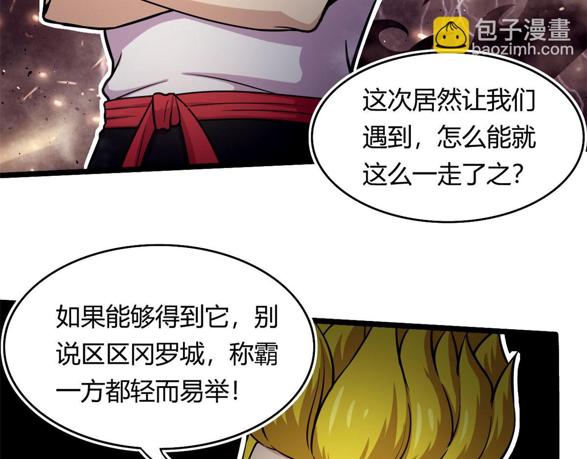 《宠魅【旧】》44 囚岛的最后一年 第31页
