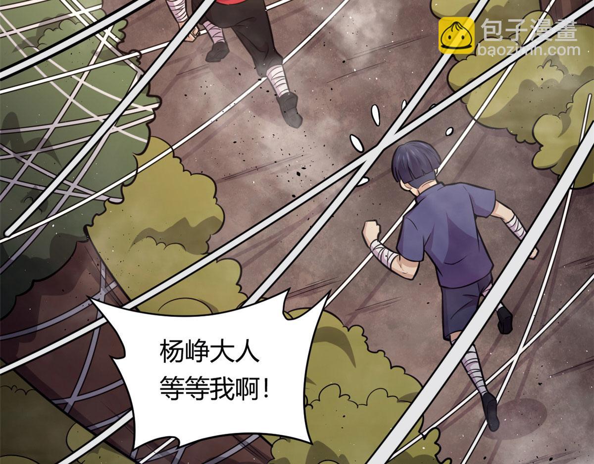 《宠魅【旧】》44 囚岛的最后一年 第43页