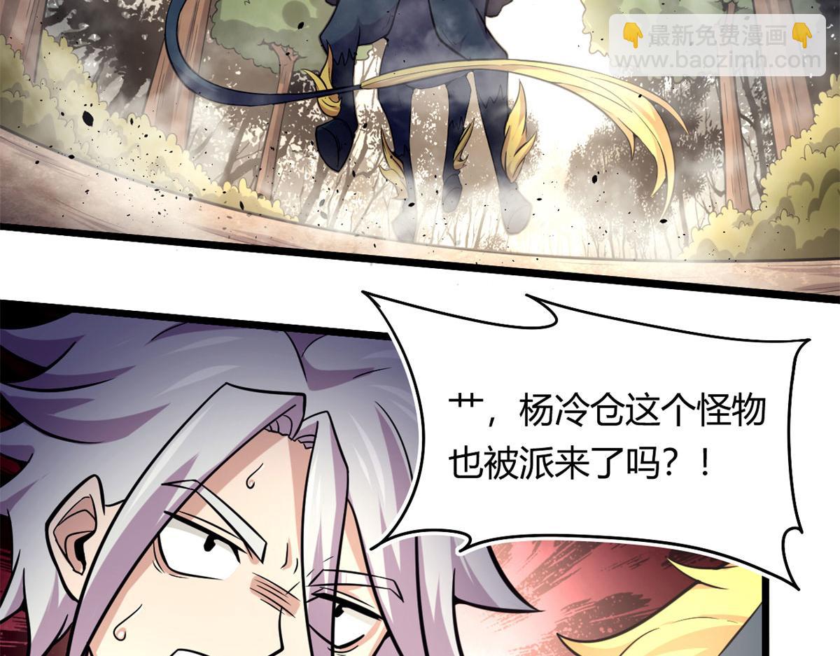 《宠魅【旧】》47 杨冷仓的强大 第18页