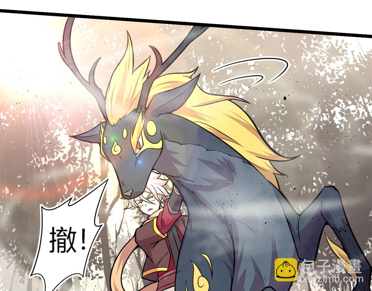 《宠魅【旧】》47 杨冷仓的强大 第20页