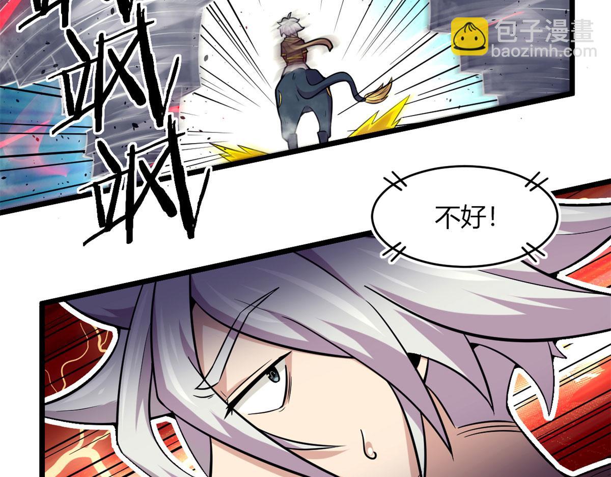《宠魅【旧】》47 杨冷仓的强大 第32页