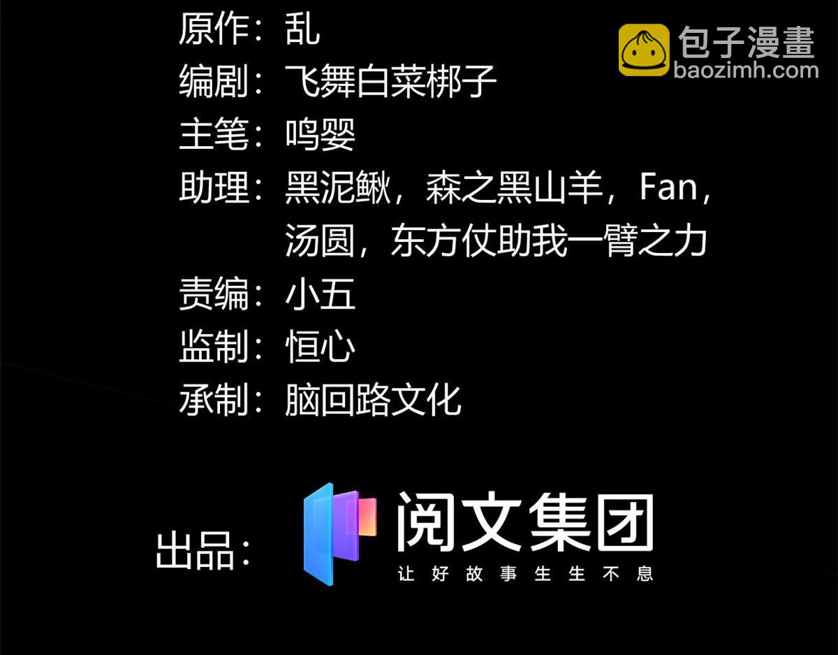 《宠魅【旧】》47 杨冷仓的强大 第3页