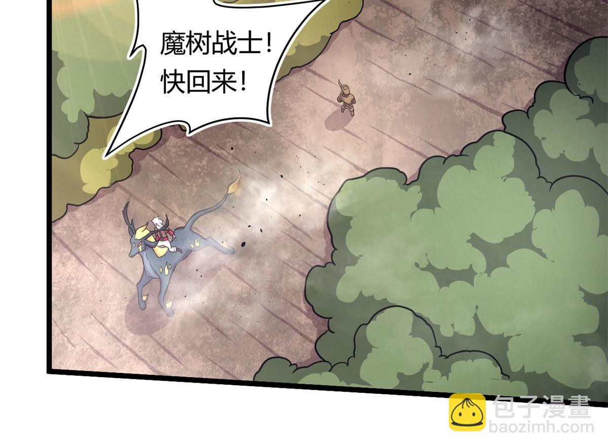《宠魅【旧】》47 杨冷仓的强大 第44页