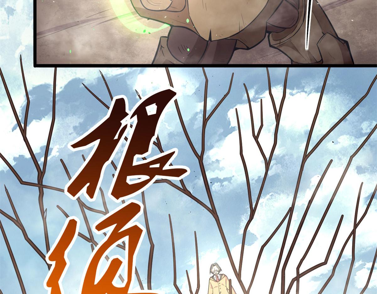《宠魅【旧】》47 杨冷仓的强大 第46页
