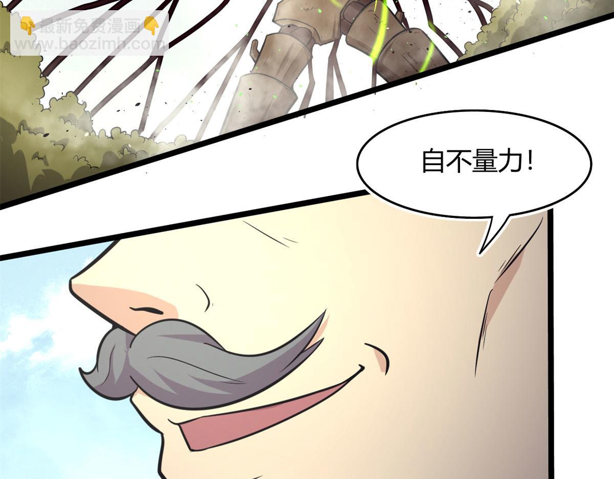 《宠魅【旧】》47 杨冷仓的强大 第49页