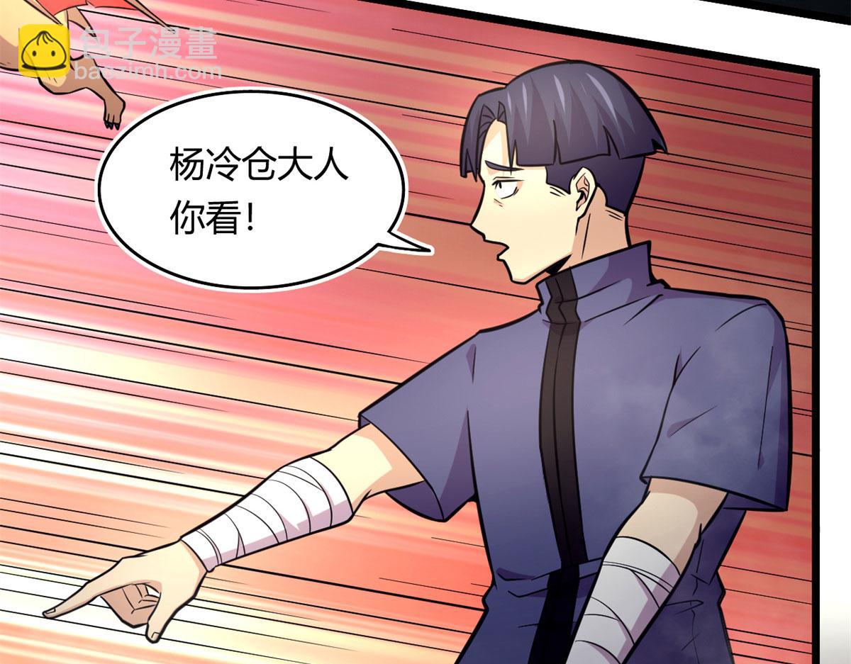 《宠魅【旧】》47 杨冷仓的强大 第8页