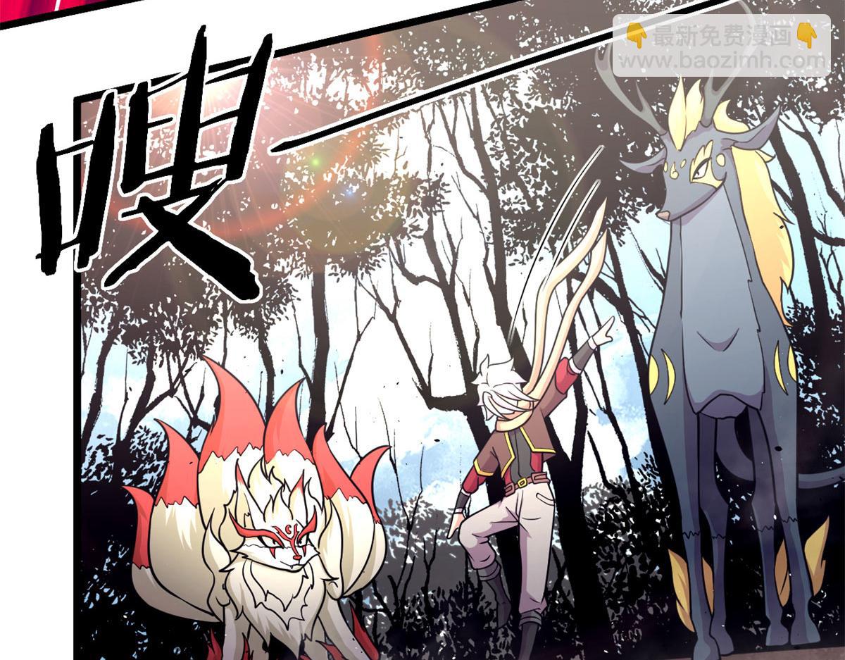 《宠魅【旧】》46 巨茧前的战斗 第12页