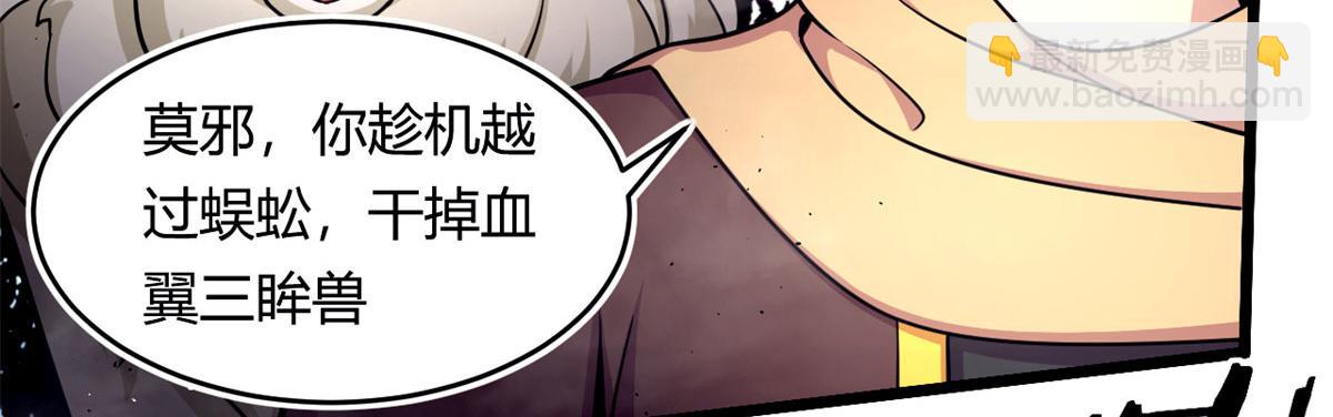 《宠魅【旧】》46 巨茧前的战斗 第16页