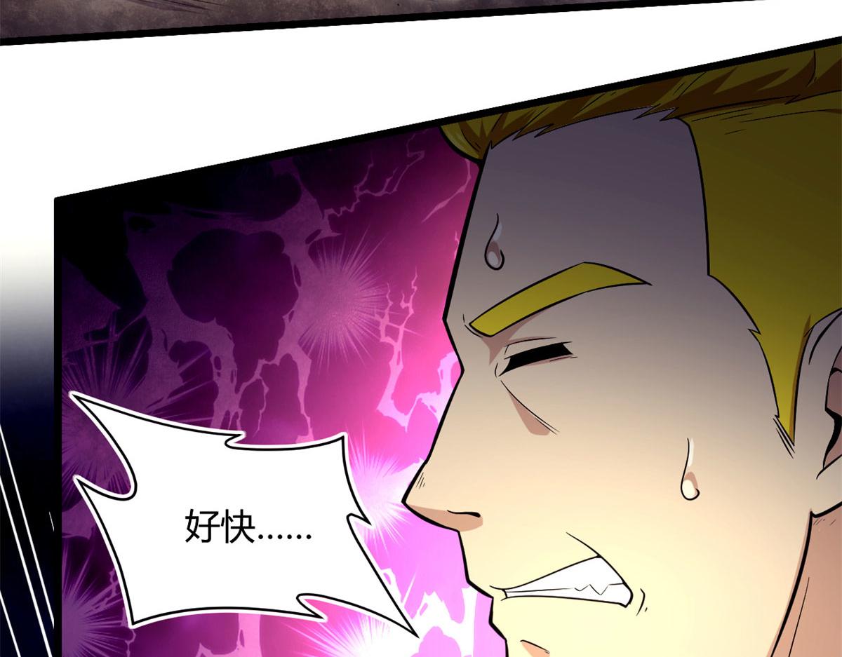 《宠魅【旧】》46 巨茧前的战斗 第42页