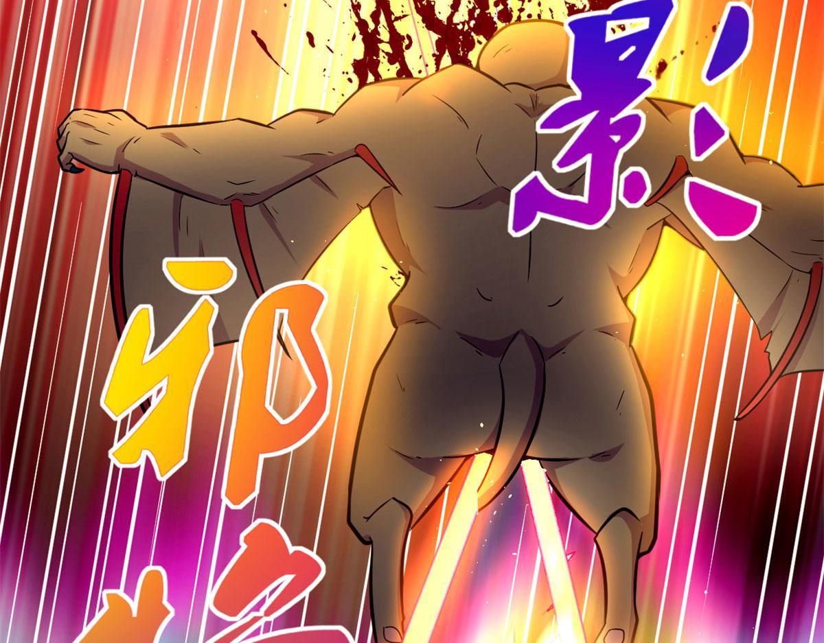 《宠魅【旧】》46 巨茧前的战斗 第47页