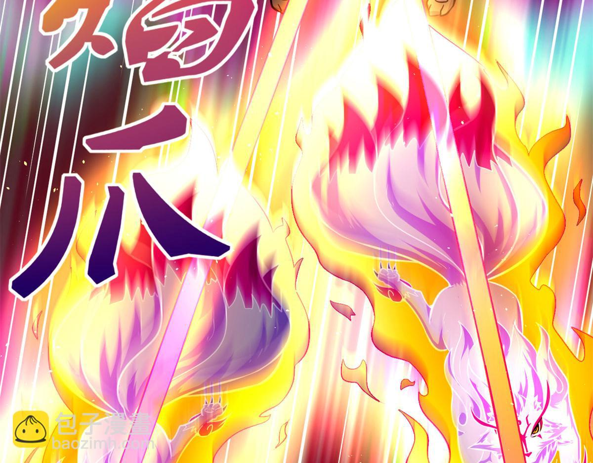 《宠魅【旧】》46 巨茧前的战斗 第48页
