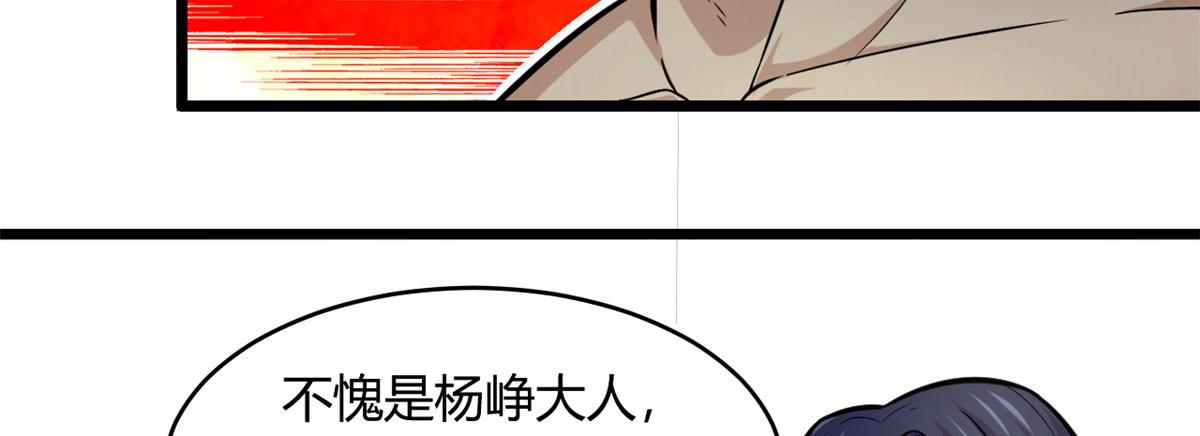 《宠魅【旧】》45 夜之雷梦兽 第10页