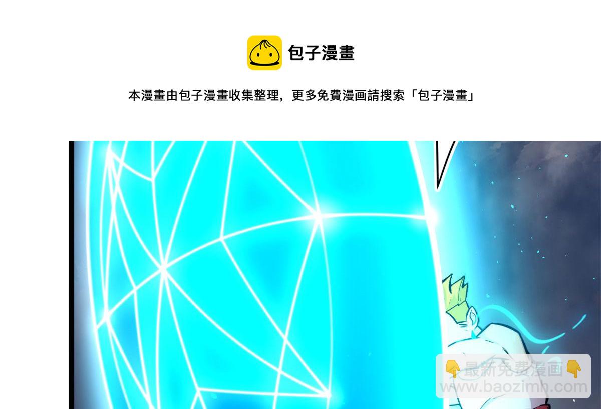 《宠魅【旧】》45 夜之雷梦兽 第28页