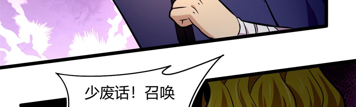 《宠魅【旧】》45 夜之雷梦兽 第34页