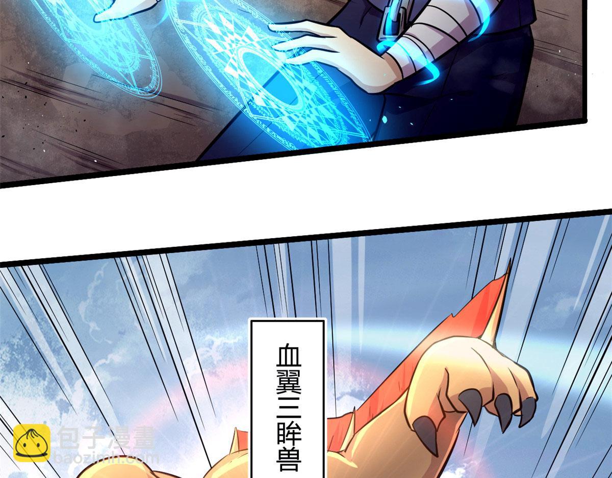 《宠魅【旧】》45 夜之雷梦兽 第37页