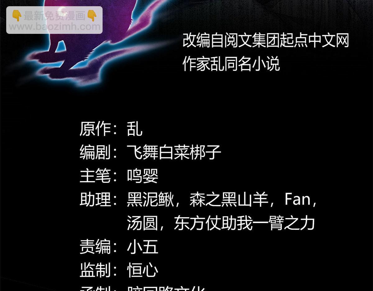 《宠魅【旧】》45 夜之雷梦兽 第3页